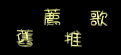 banner13.gif (38083 Ӧ줸)